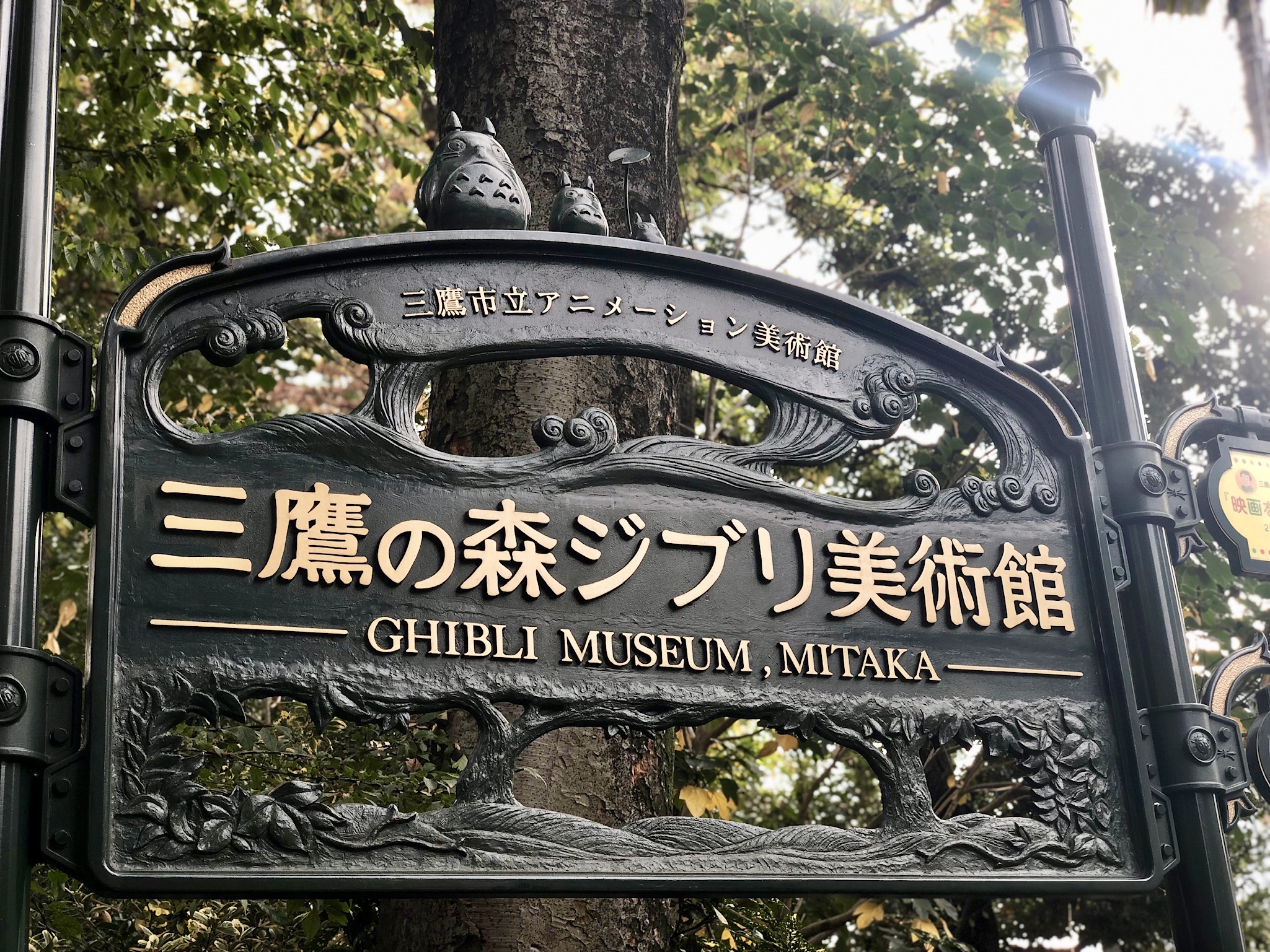 The details on the signage is incredible @ Ghibli Museum!